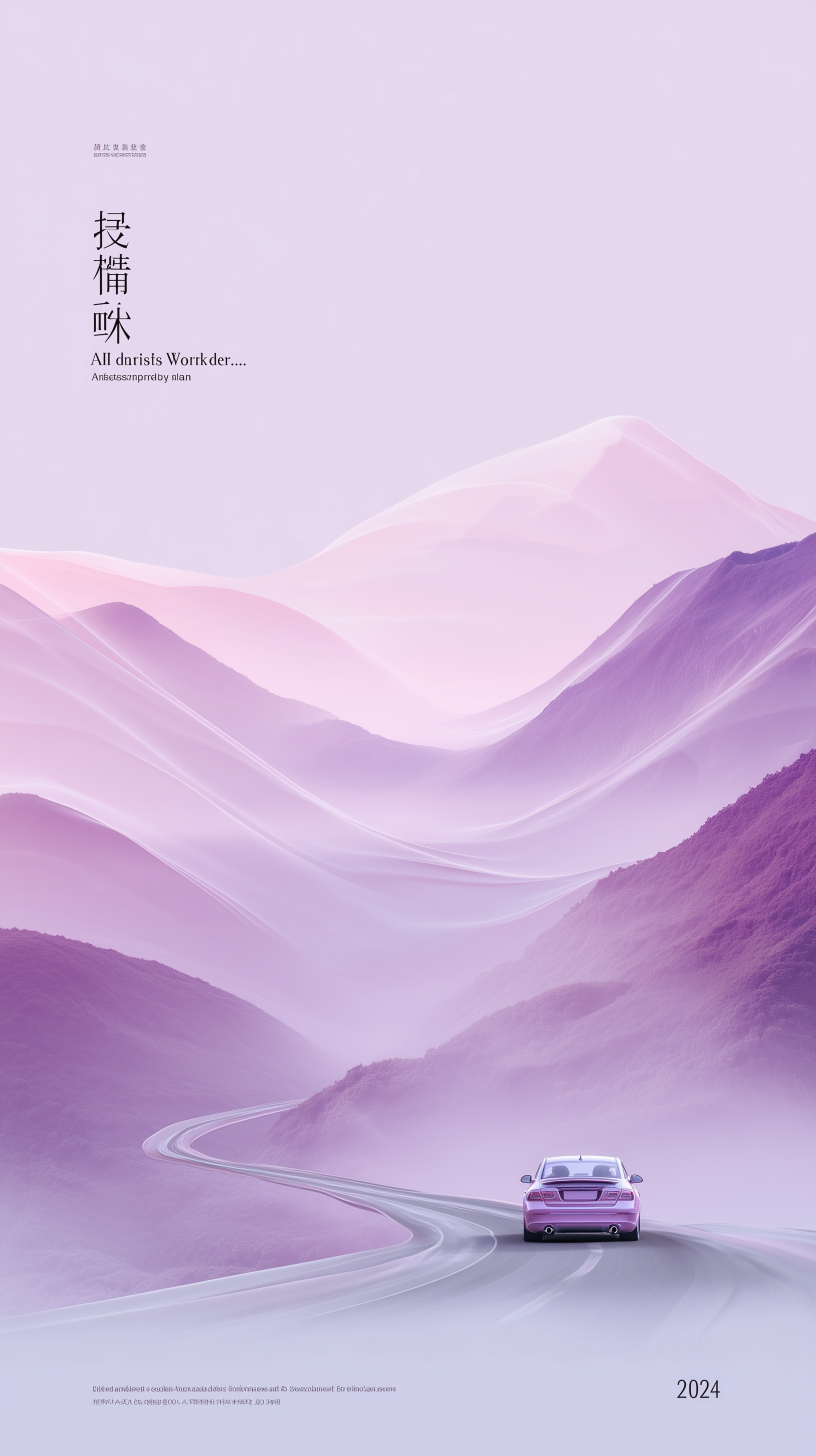 Minimalist Chinese Landscape Poster Design